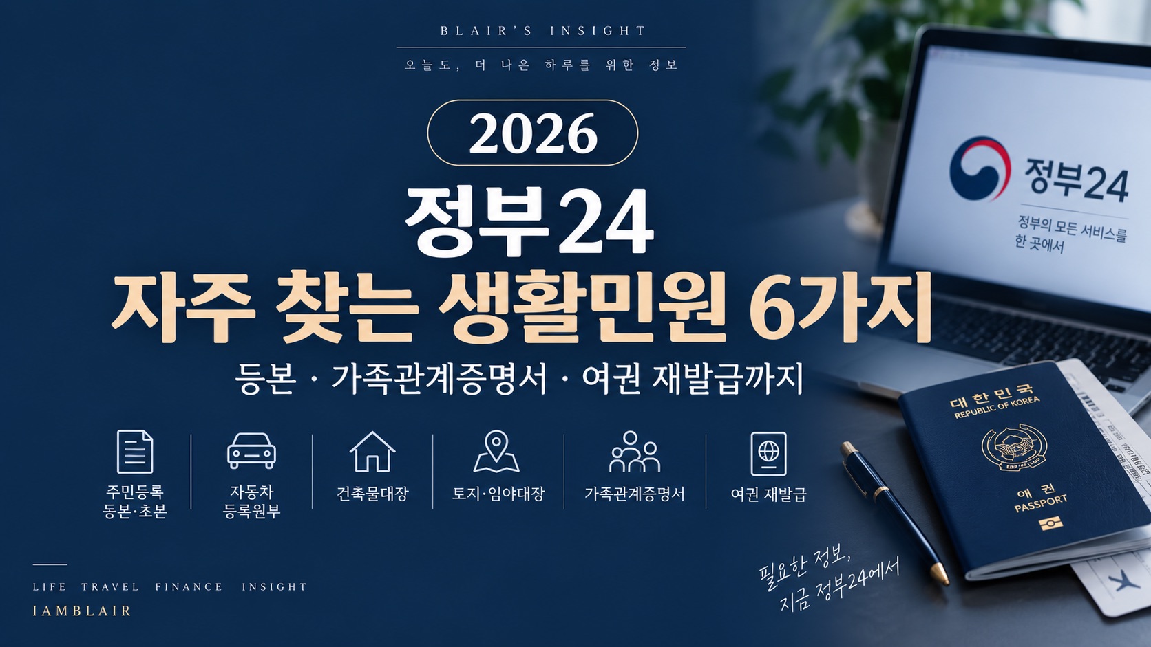 정부24