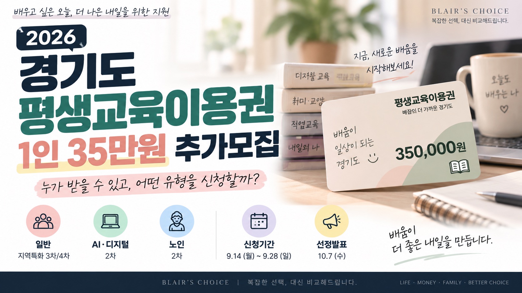 경기도평생교육이용권